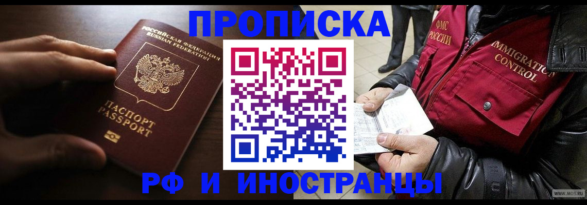 временная регистрация поиск в Новом Уренгое