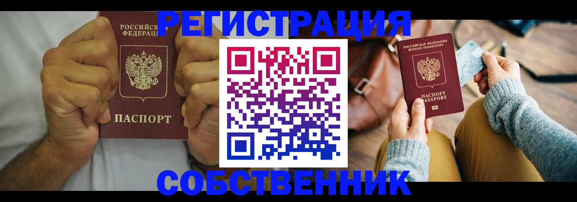 прописка гарантия в Новом Уренгое