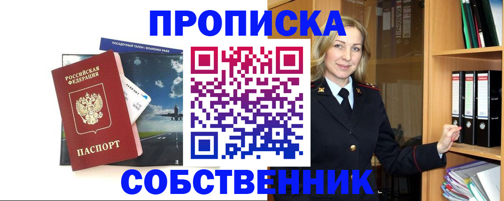 временная регистрация госуслуги в Новом Уренгое